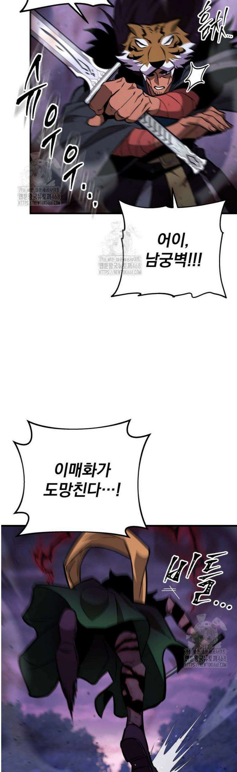 구천구검 132화 61