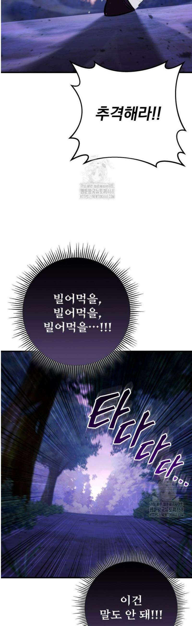 구천구검 132화 62