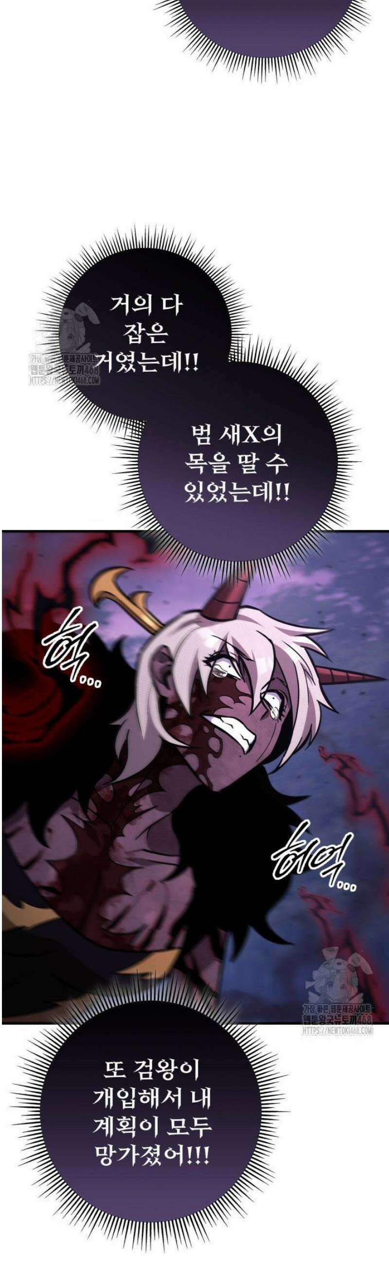 구천구검 132화 63