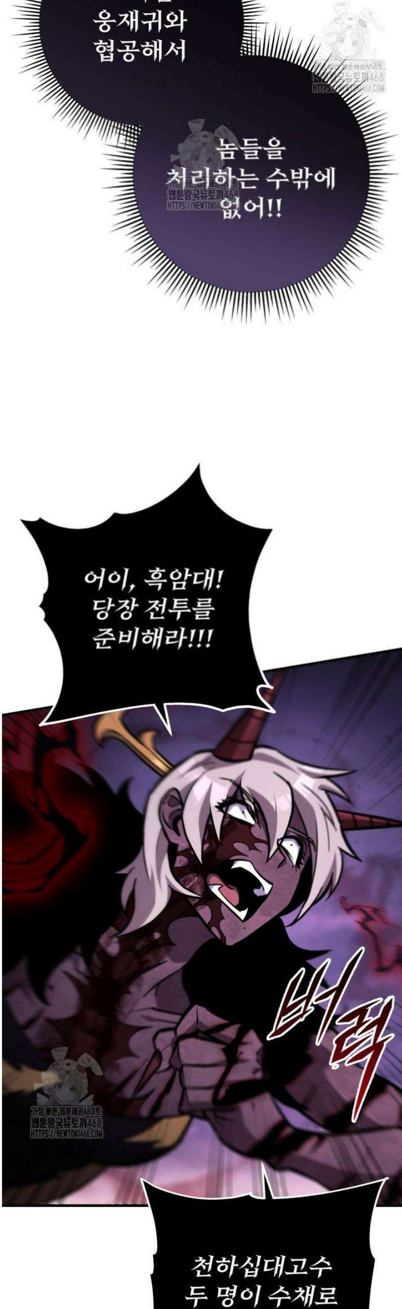 구천구검 132화 66