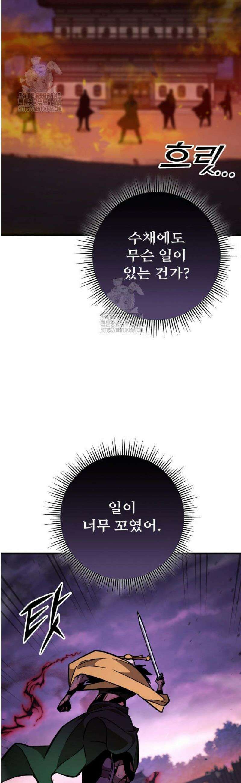 구천구검 132화 68