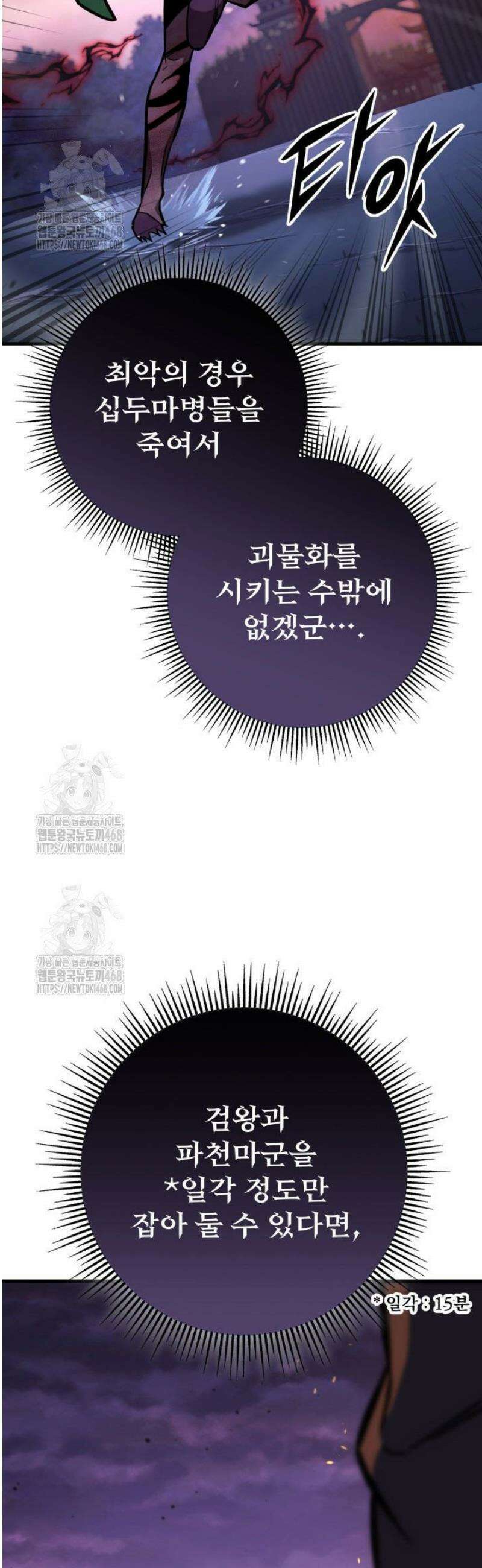 구천구검 132화 69