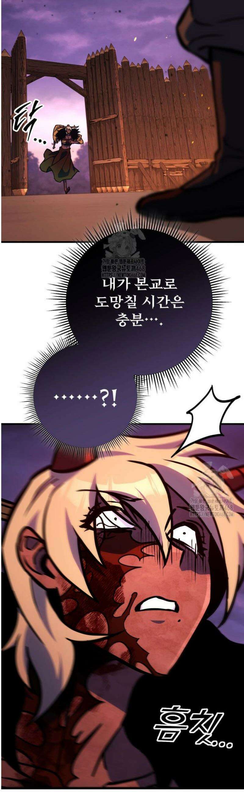 구천구검 132화 70