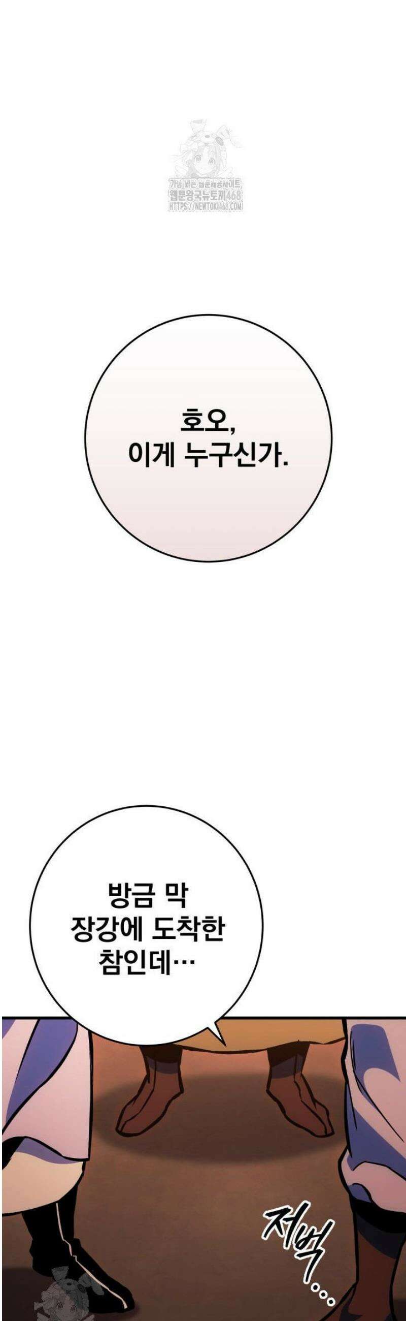 구천구검 132화 71