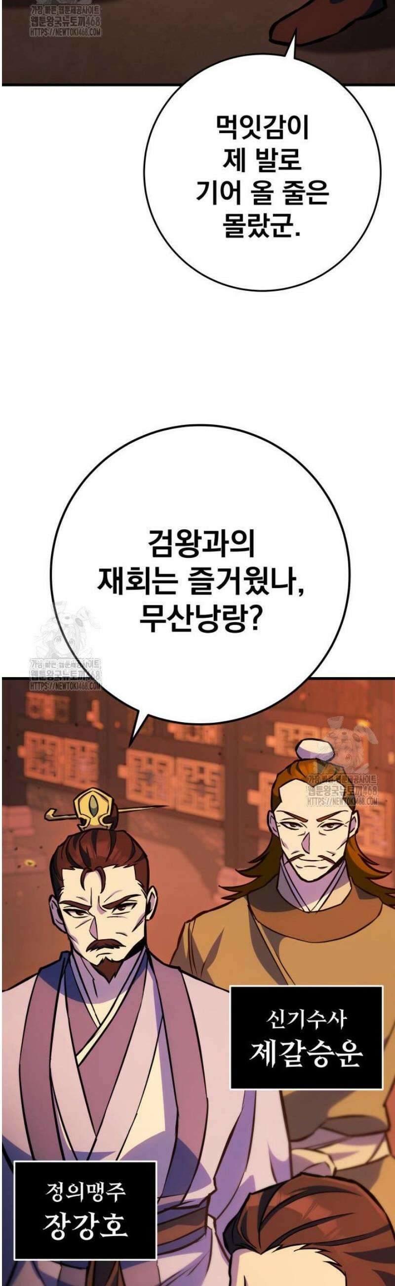 구천구검 132화 72