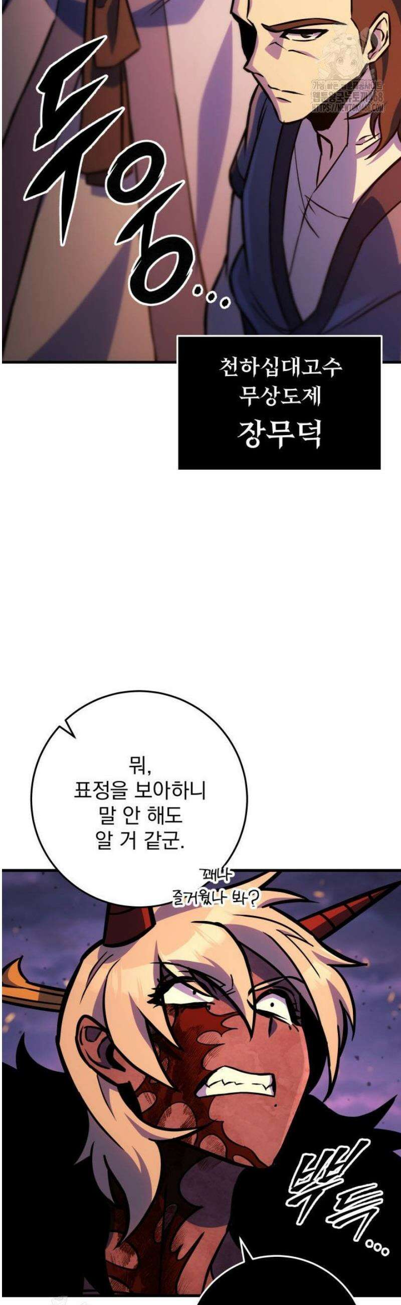 구천구검 132화 73