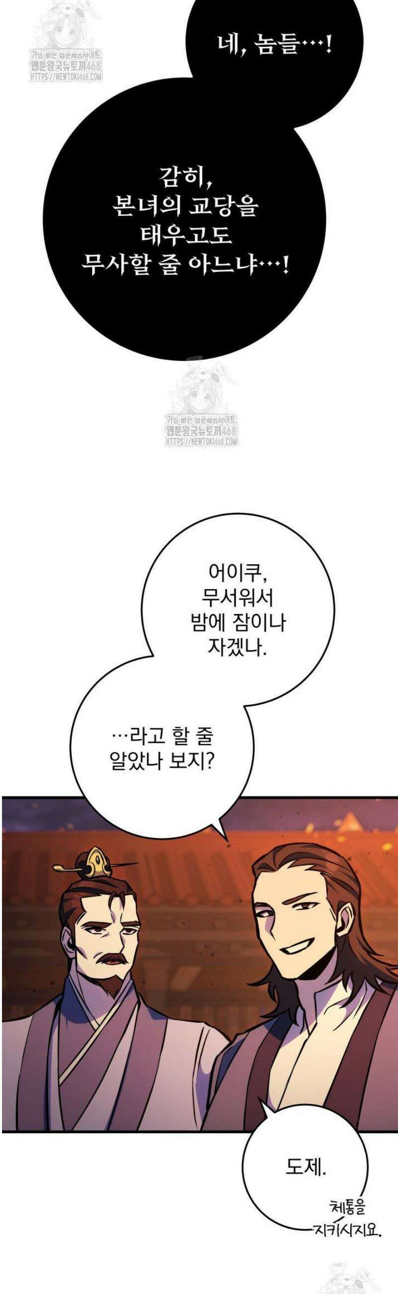 구천구검 132화 74