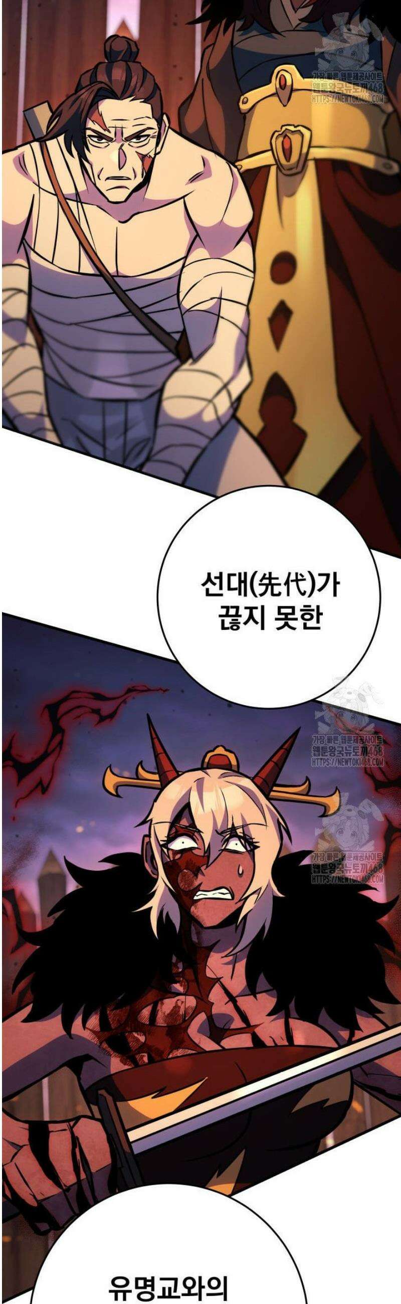 구천구검 132화 77
