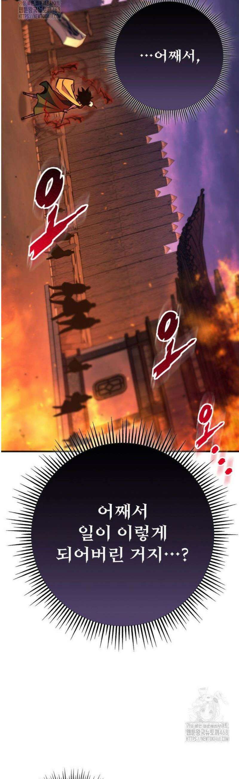 구천구검 132화 80