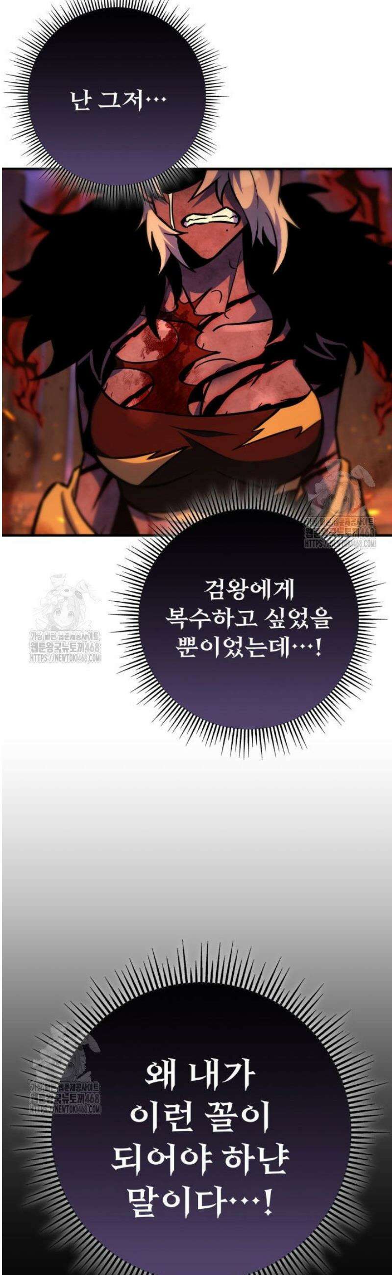 구천구검 132화 81