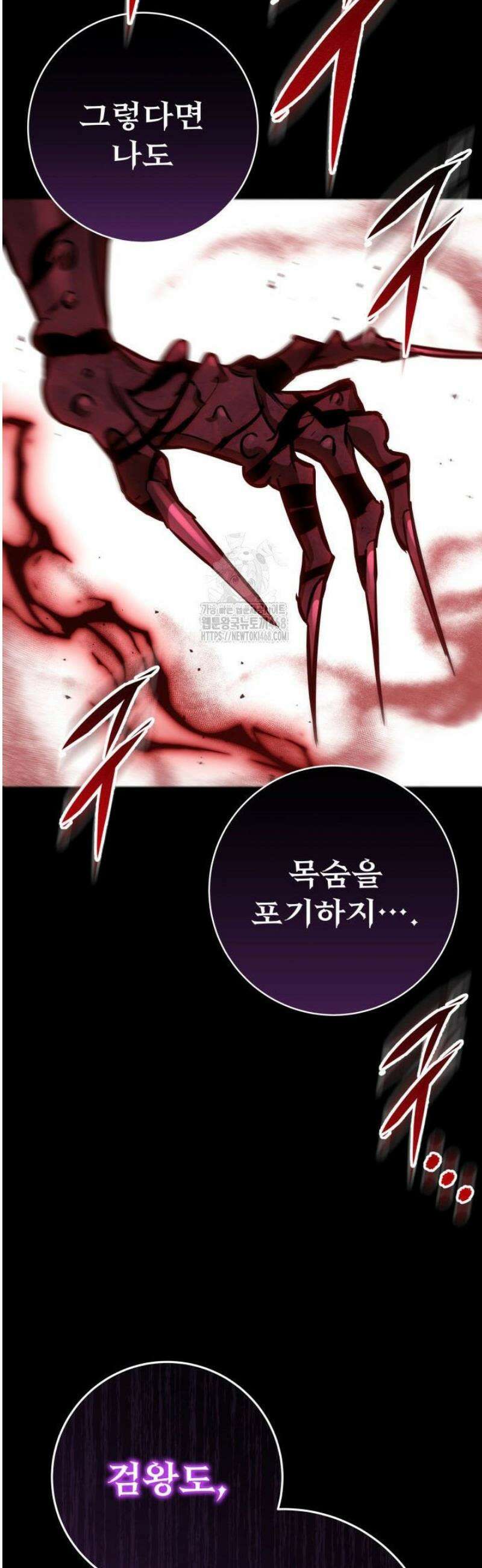 구천구검 132화 83