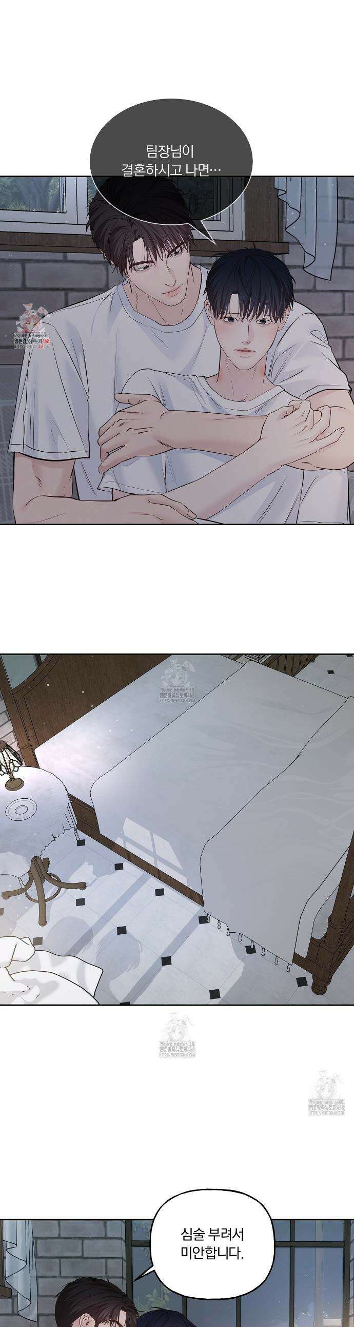 토요일의 주인님 60화 1