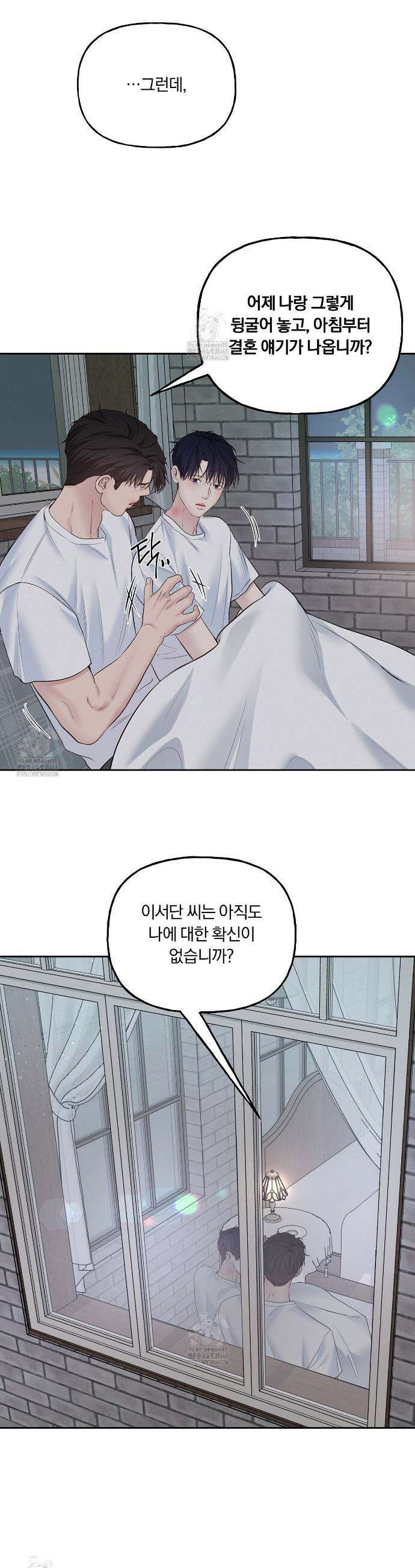 토요일의 주인님 60화 4