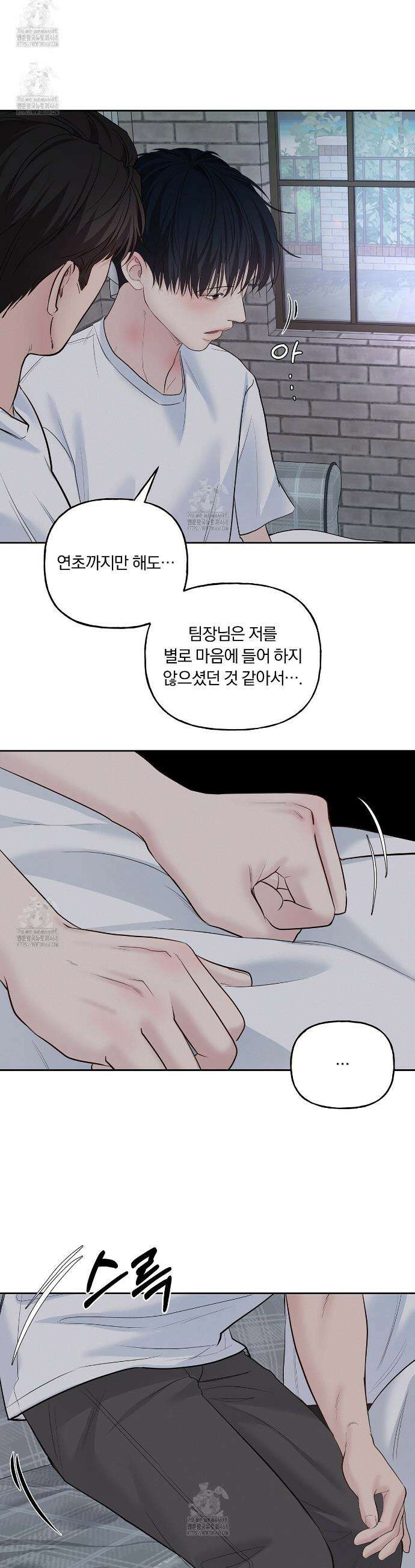 토요일의 주인님 60화 6