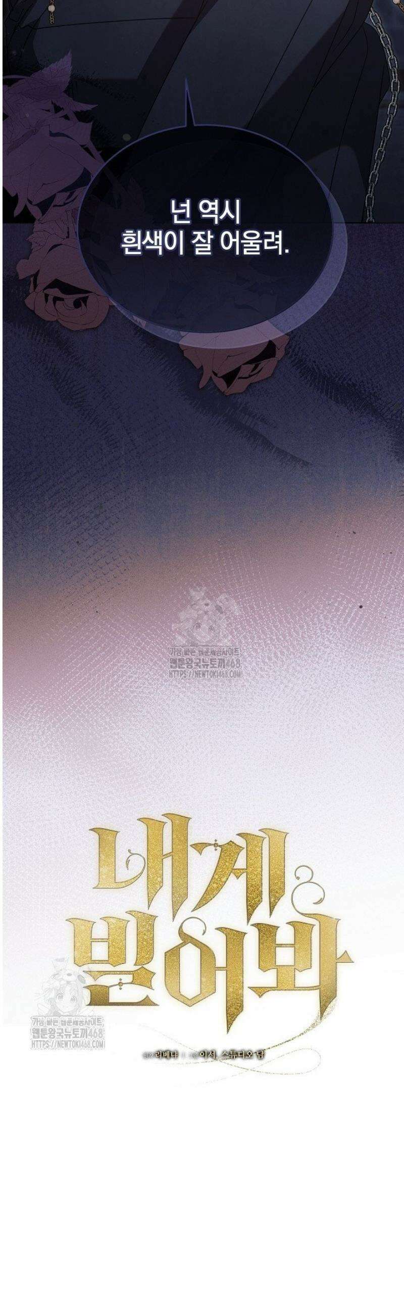 내게 빌어봐(완전판) 55화 5