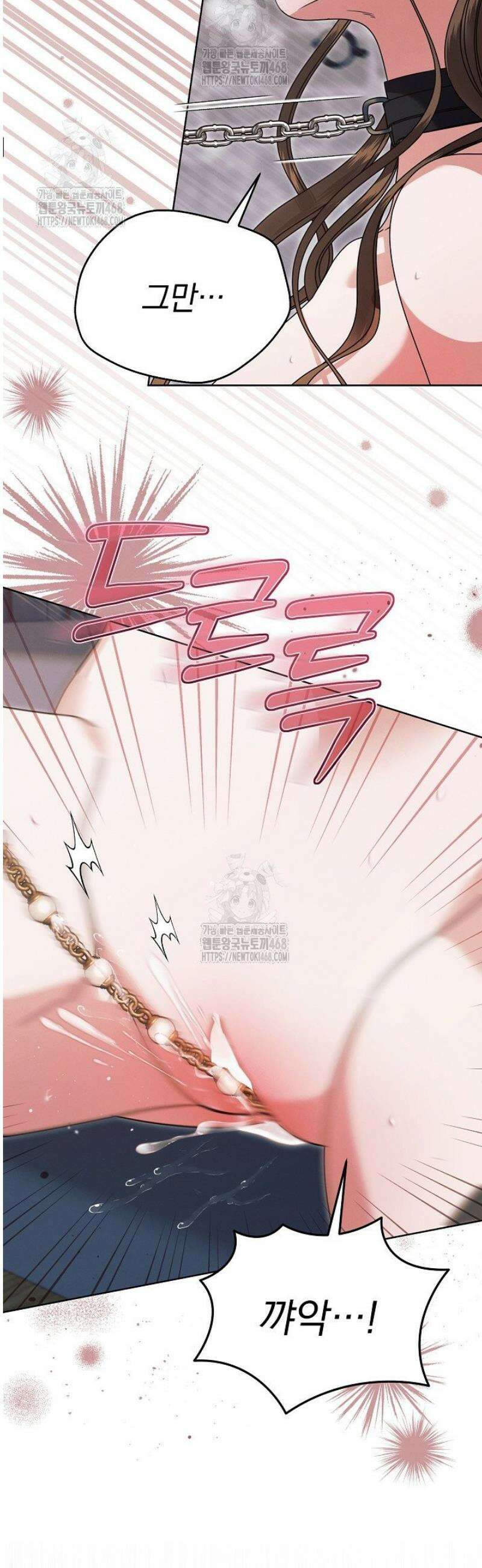 내게 빌어봐(완전판) 55화 8
