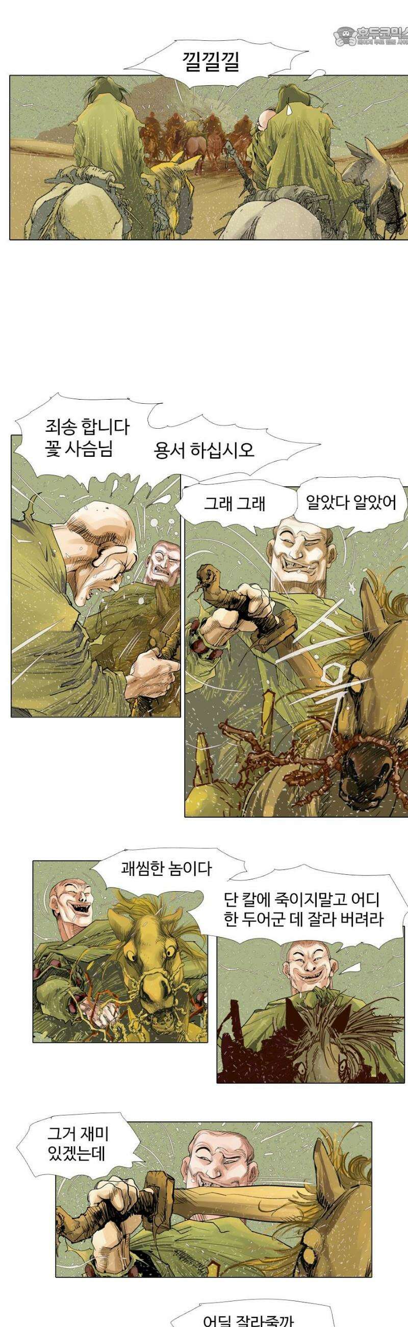 몽홀 시즌2 제 67화 꽃 사슴의 전술 - 6 4