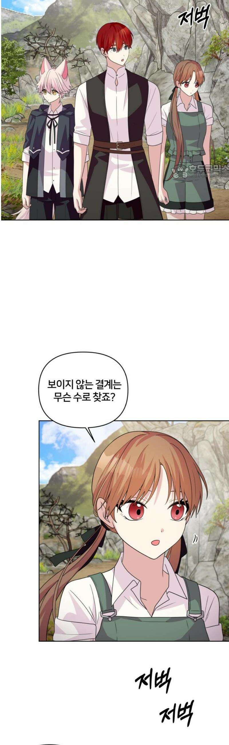 괴물 의상실 74화:불사조와 수호자 9
