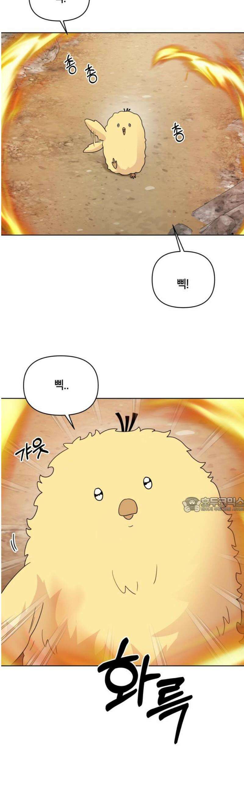 괴물 의상실 74화:불사조와 수호자 30