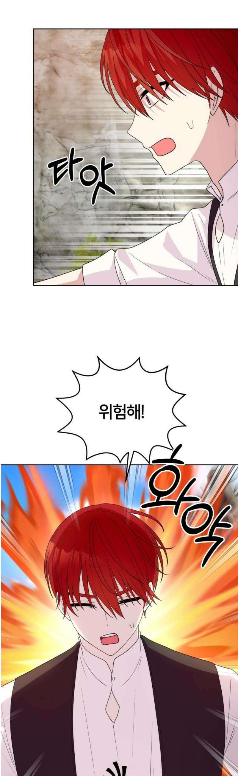 괴물 의상실 74화:불사조와 수호자 31