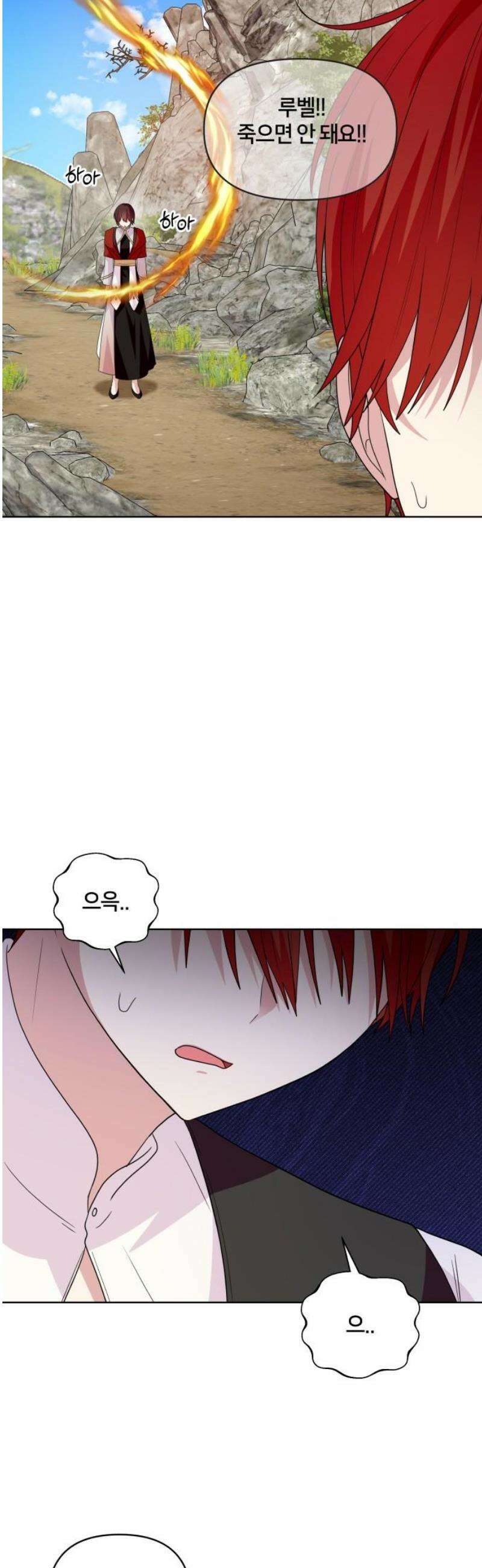 괴물 의상실 74화:불사조와 수호자 33