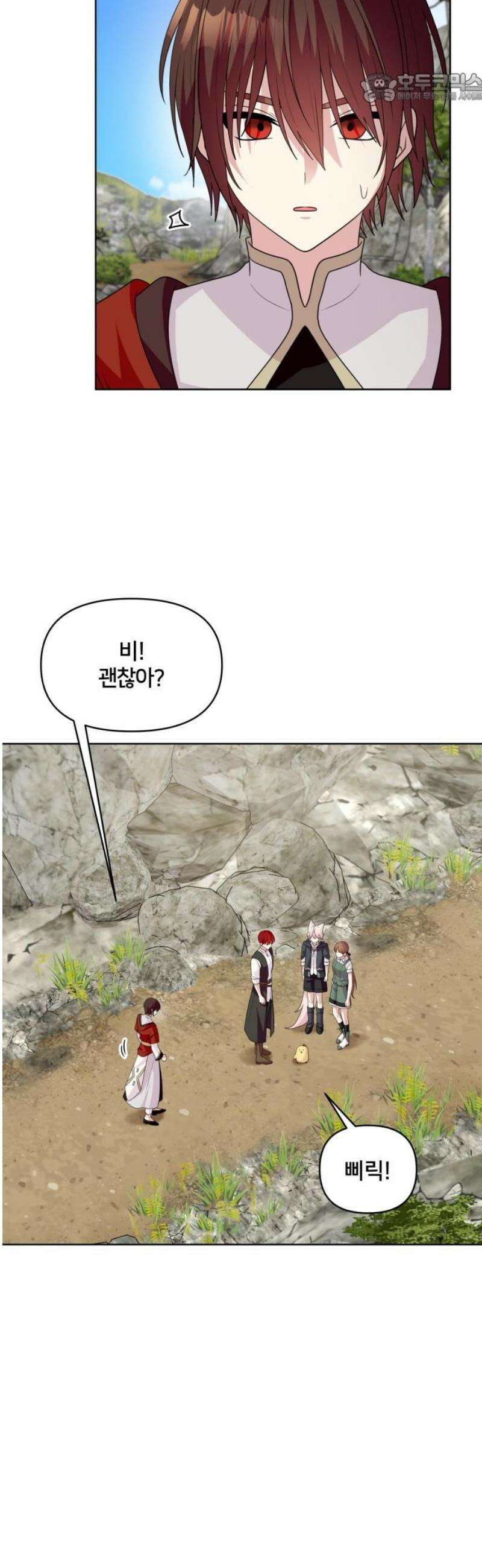 괴물 의상실 74화:불사조와 수호자 37