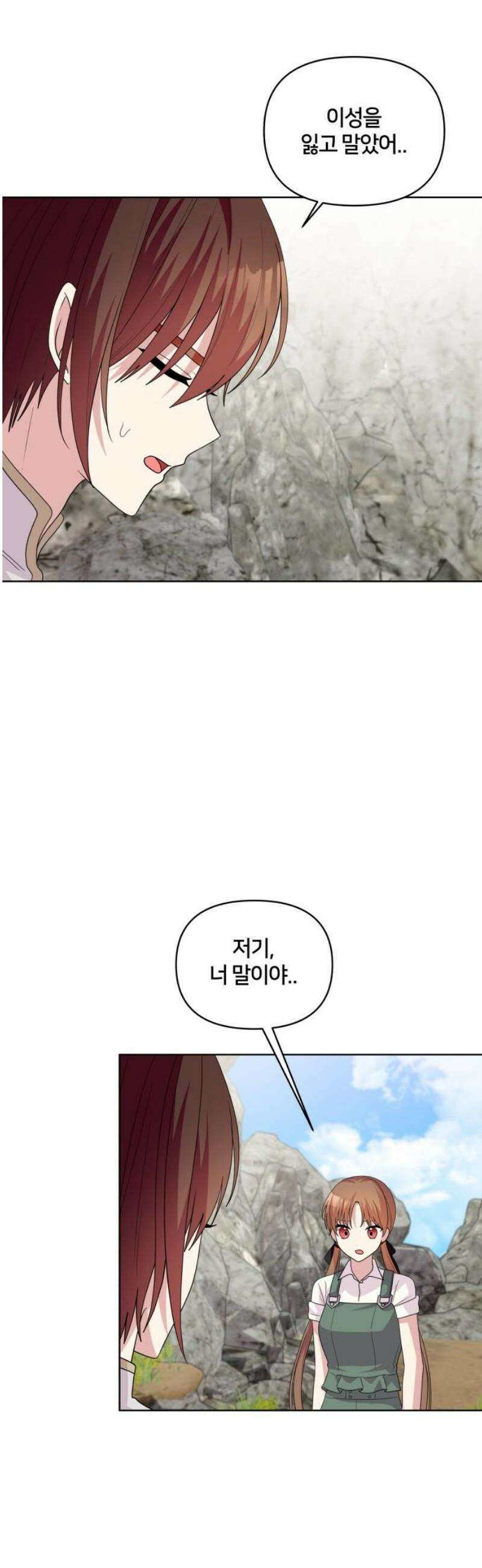괴물 의상실 74화:불사조와 수호자 38