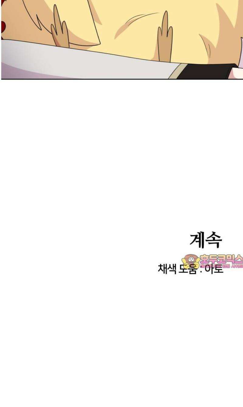 괴물 의상실 74화:불사조와 수호자 48