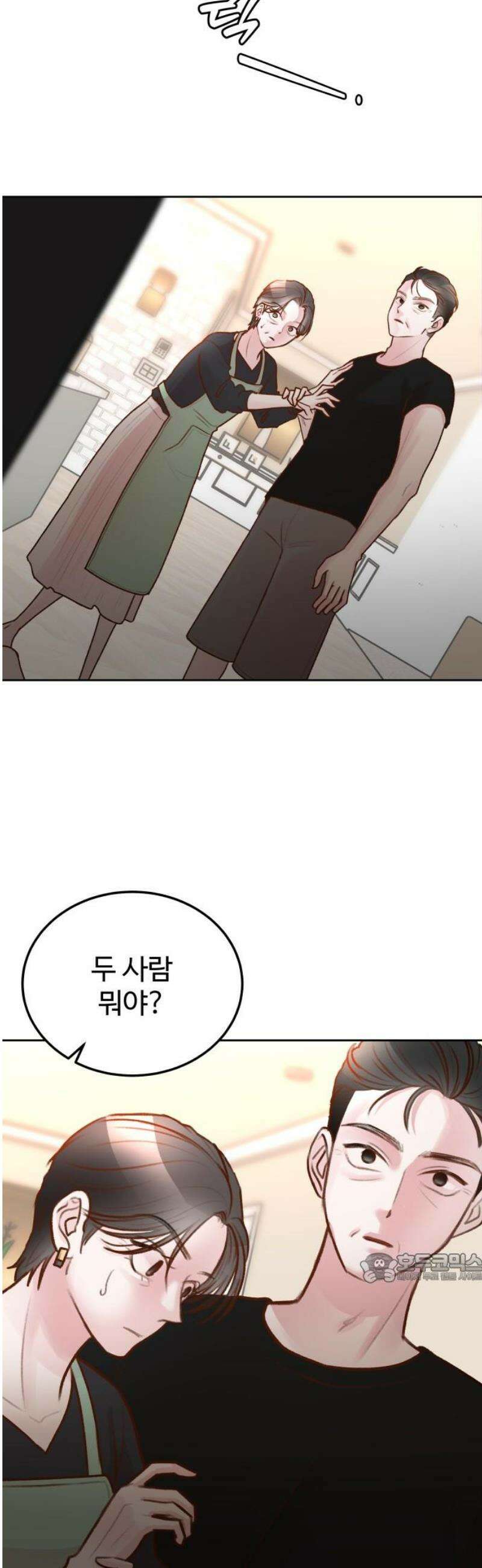 당신의 외도 26화 2