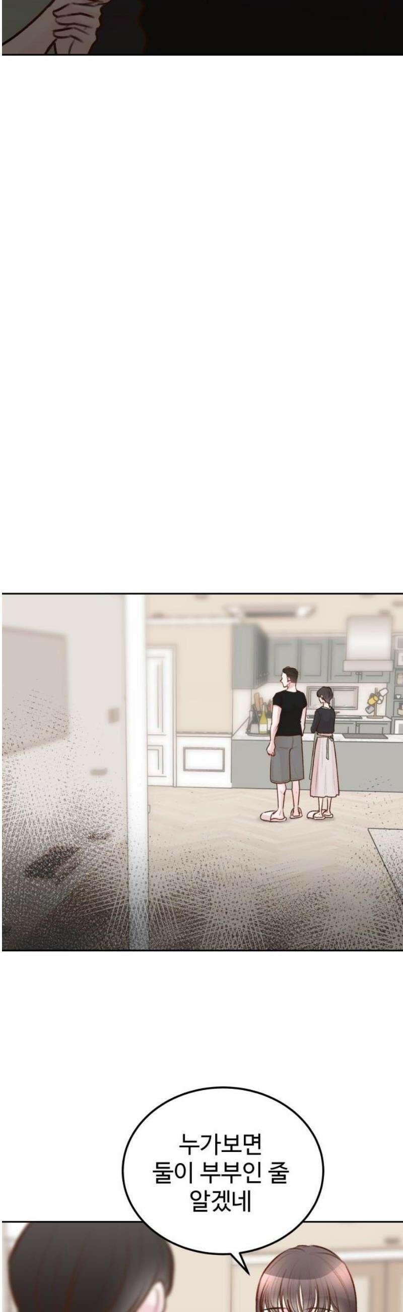 당신의 외도 26화 3