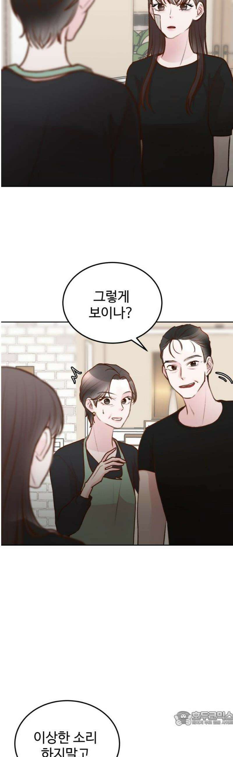 당신의 외도 26화 4