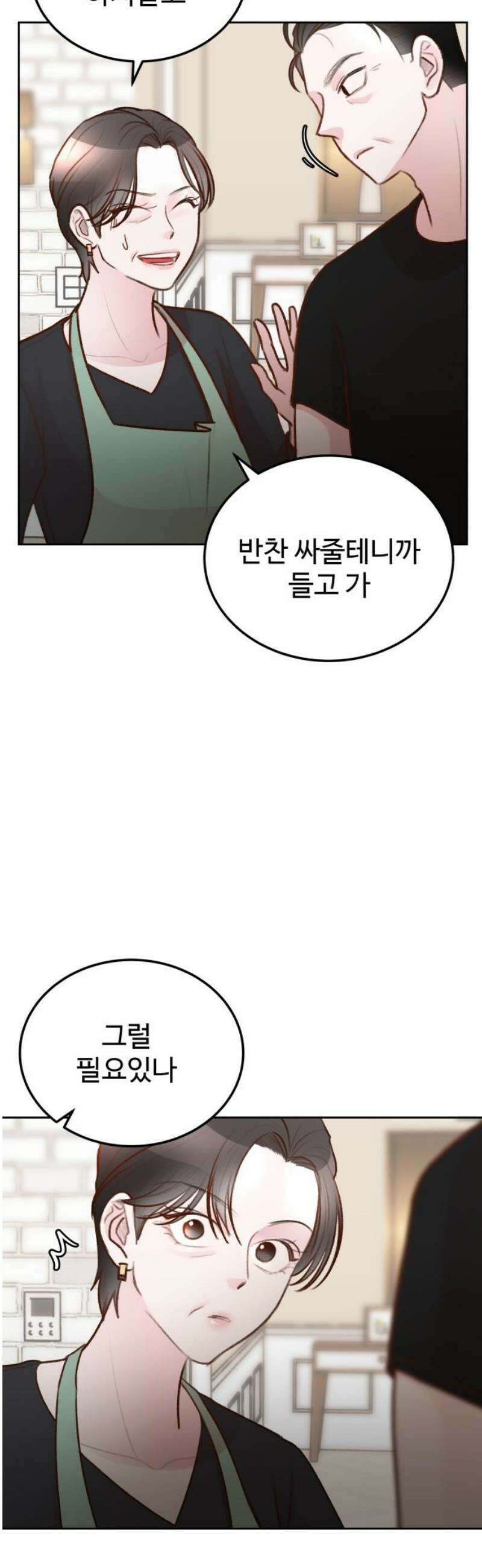 당신의 외도 26화 5