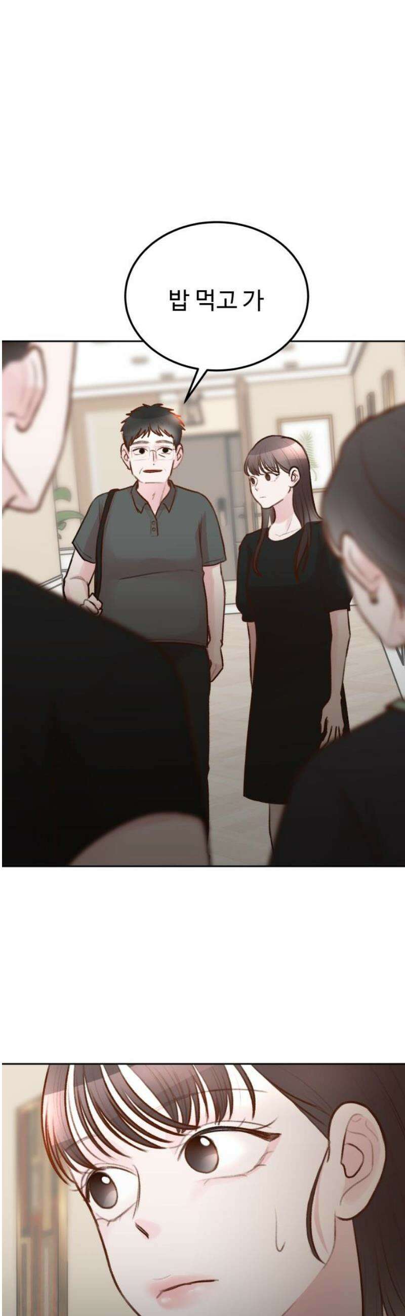 당신의 외도 26화 6