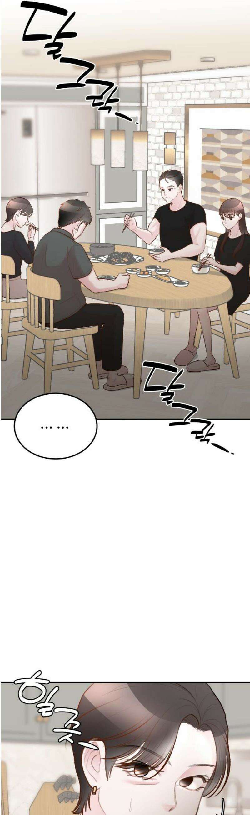 당신의 외도 26화 8