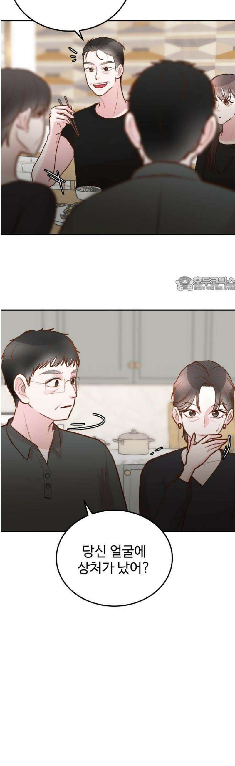 당신의 외도 26화 11