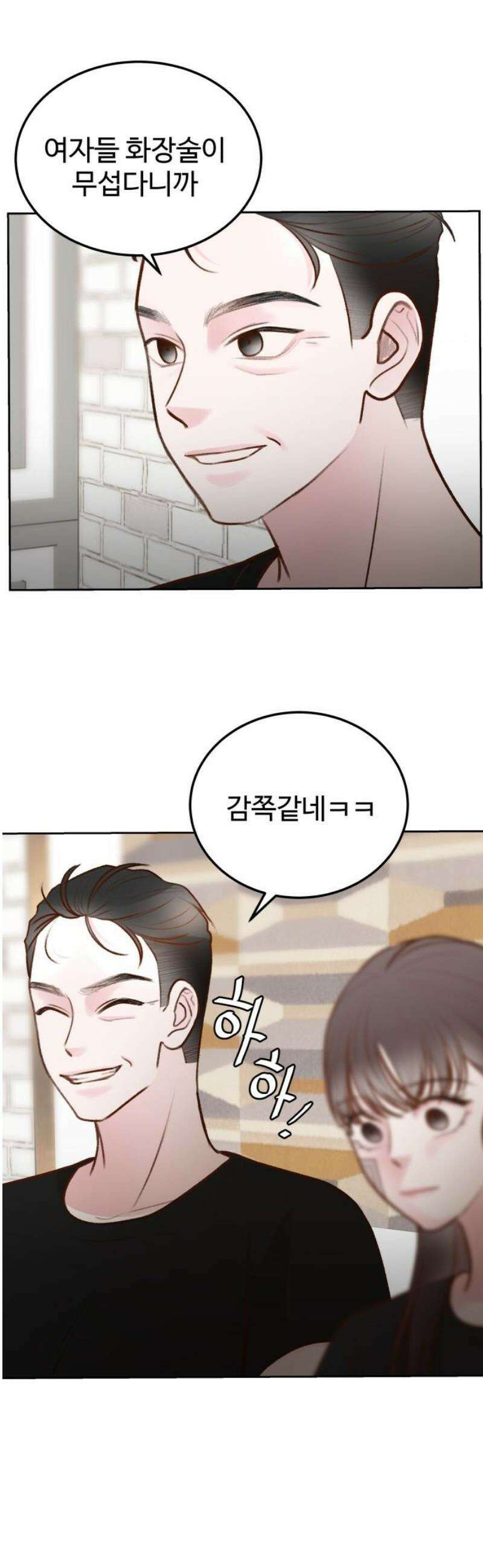 당신의 외도 26화 12