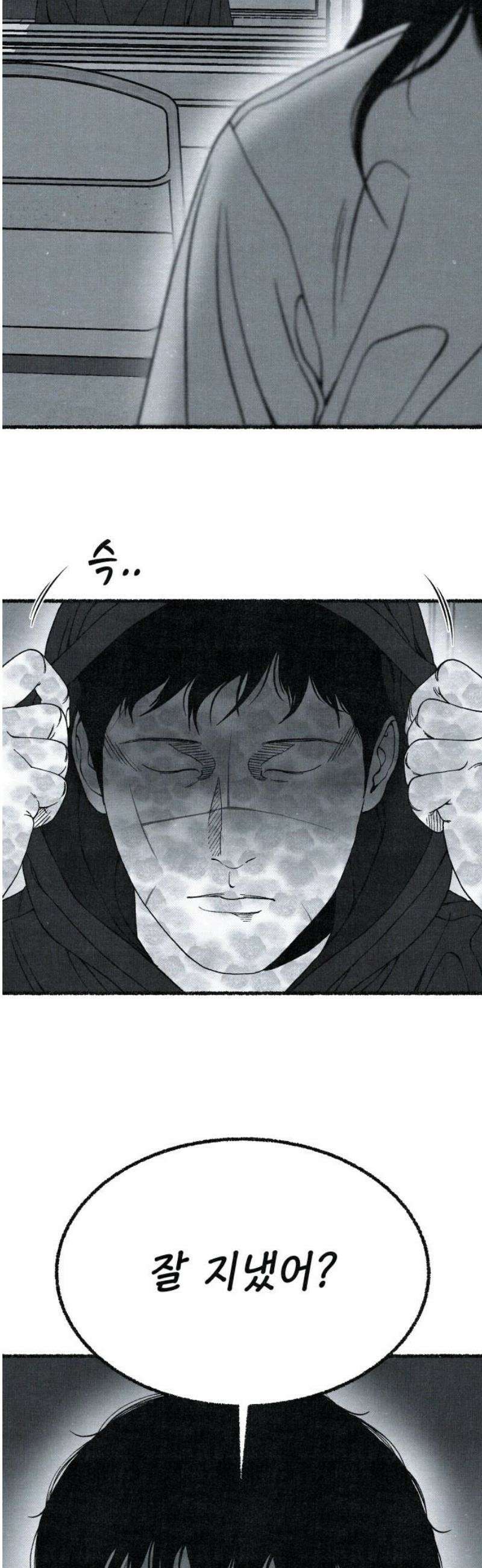벌집 89화 3