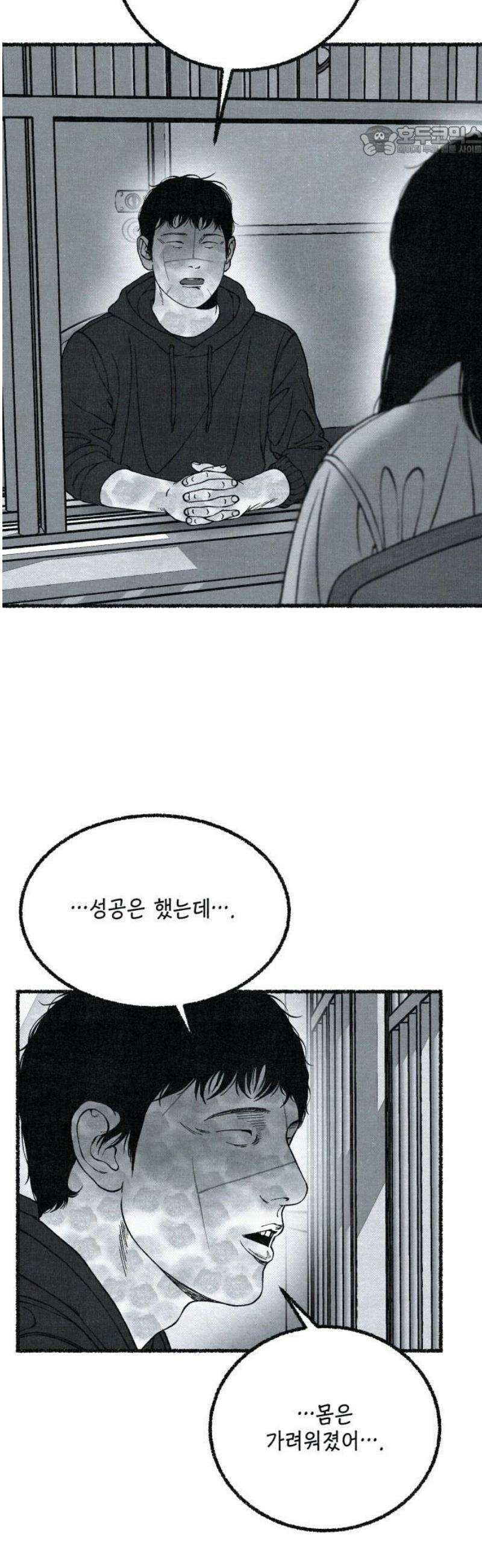 벌집 89화 7