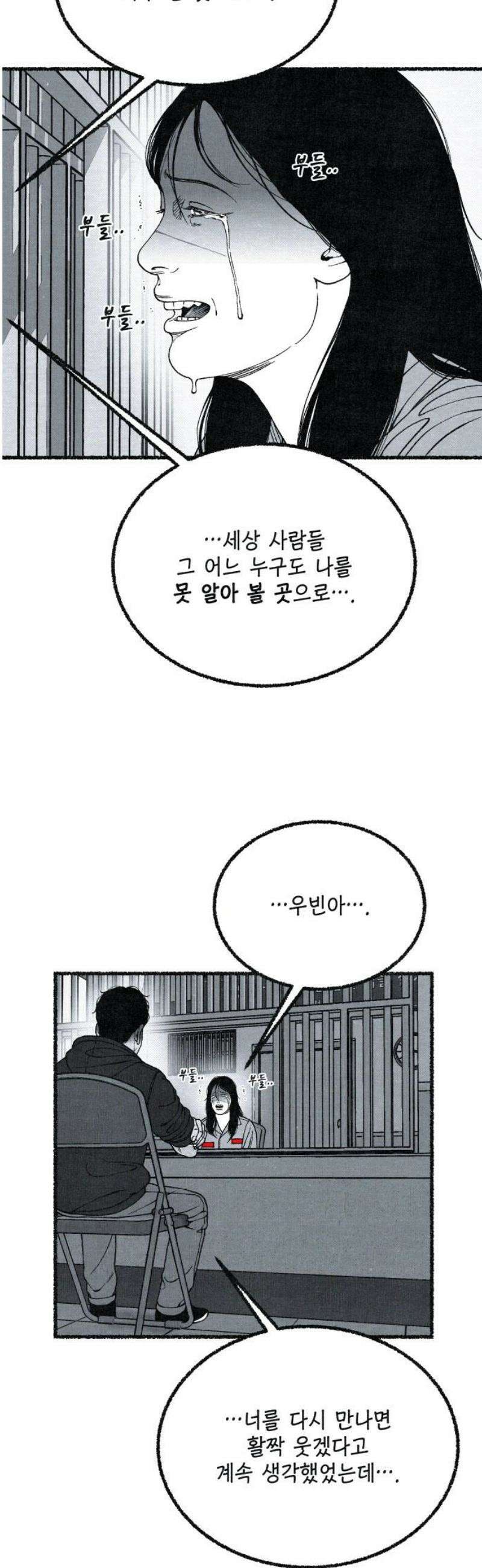 벌집 89화 10