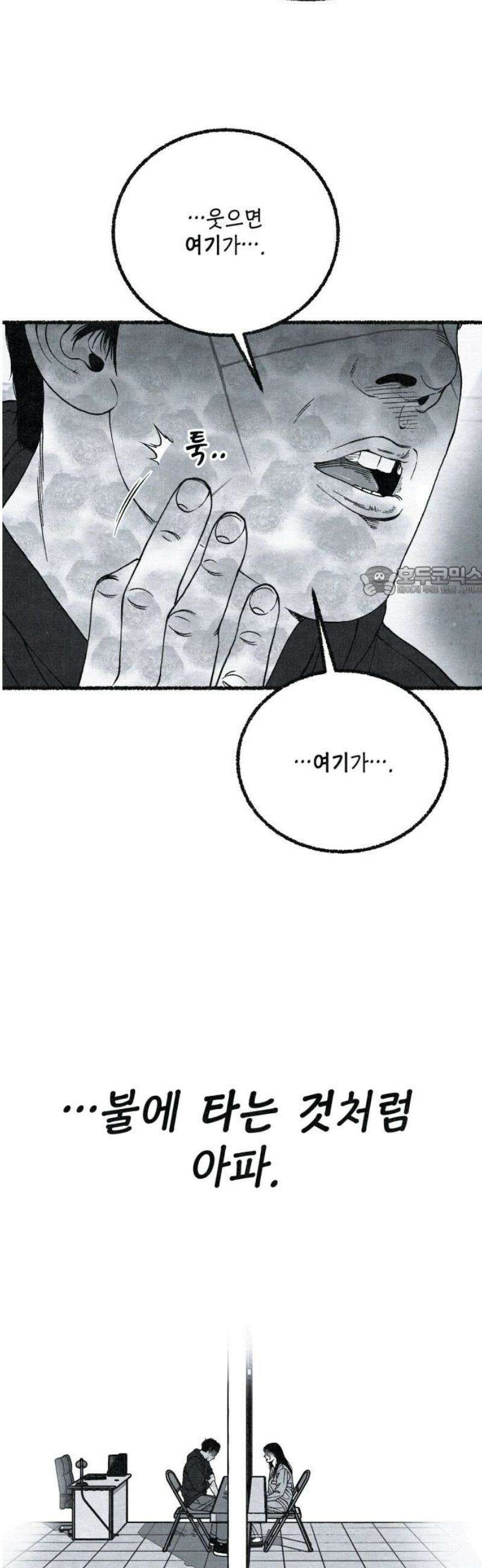 벌집 89화 11