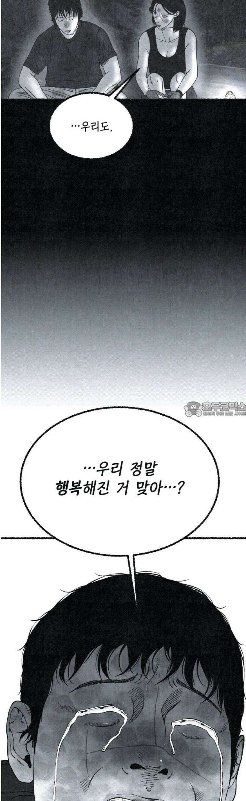 벌집 89화 13