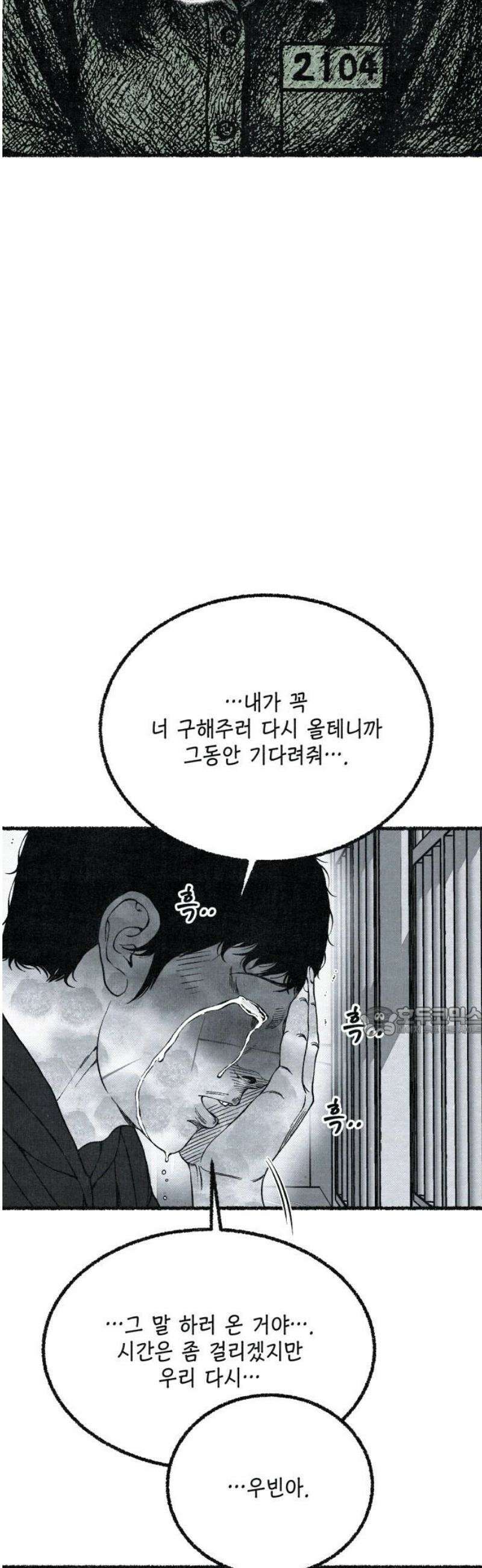 벌집 89화 15