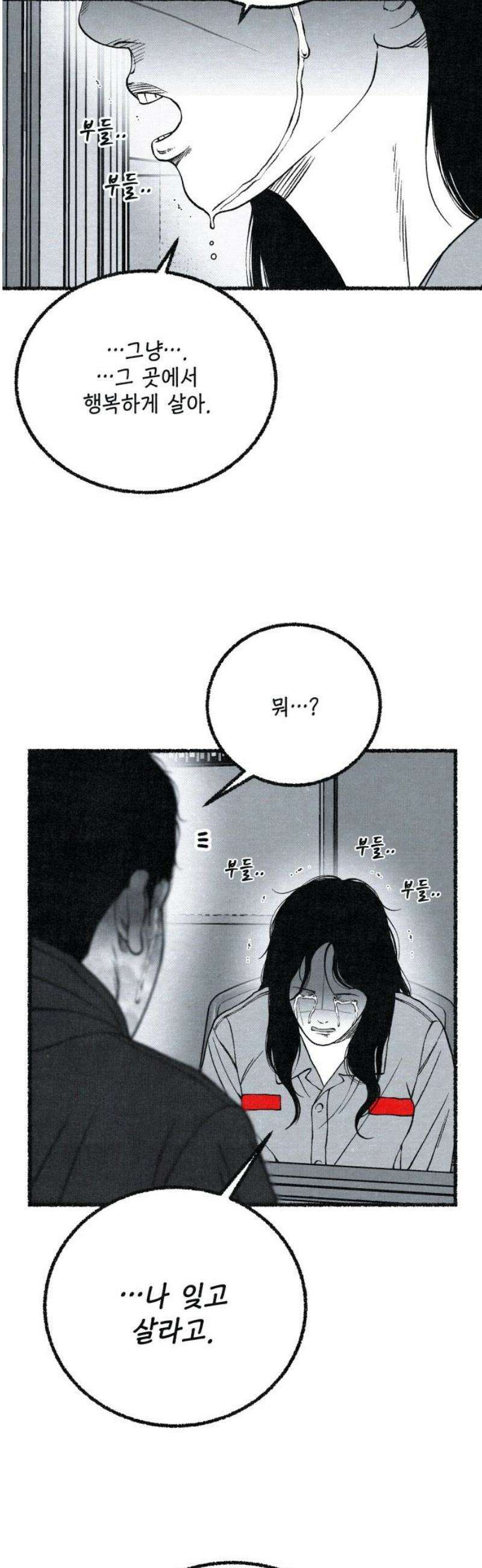 벌집 89화 16