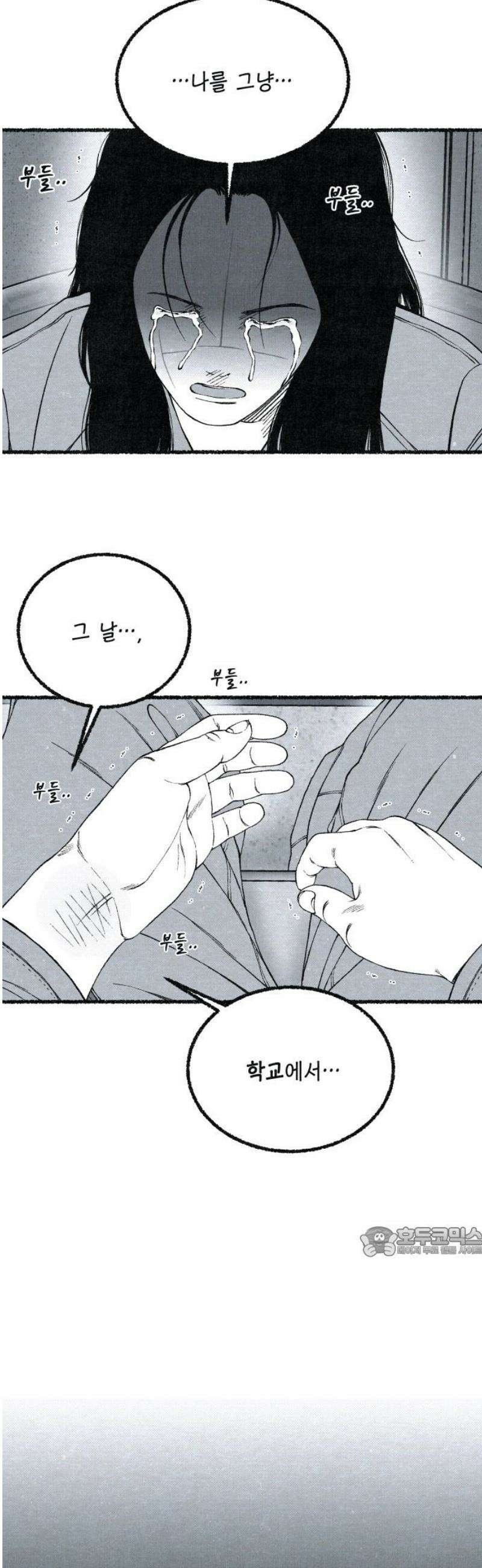 벌집 89화 17