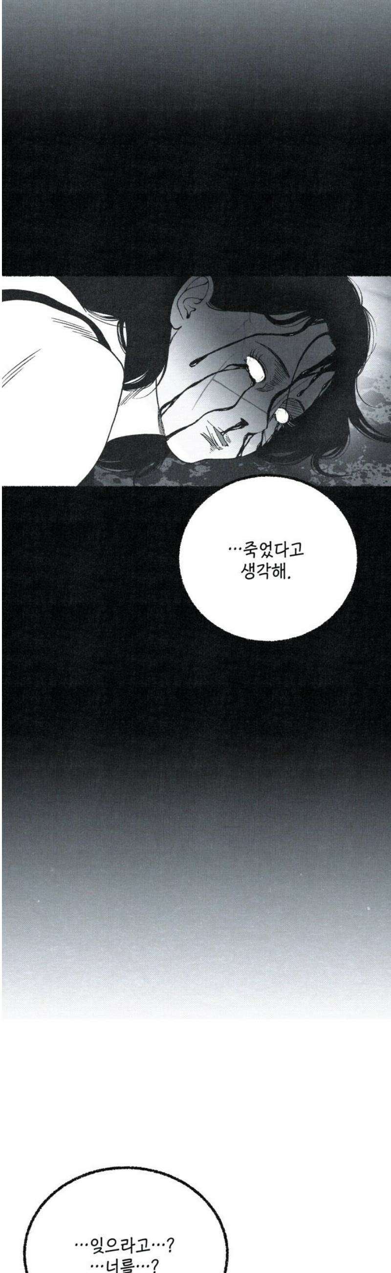 벌집 89화 18