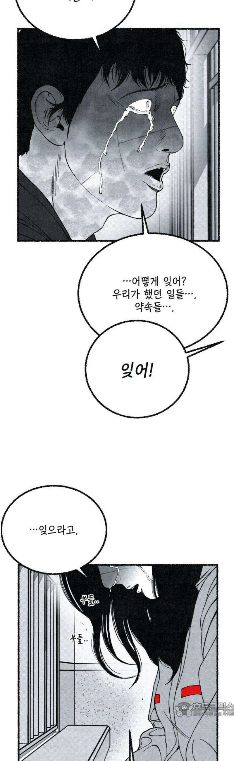 벌집 89화 19