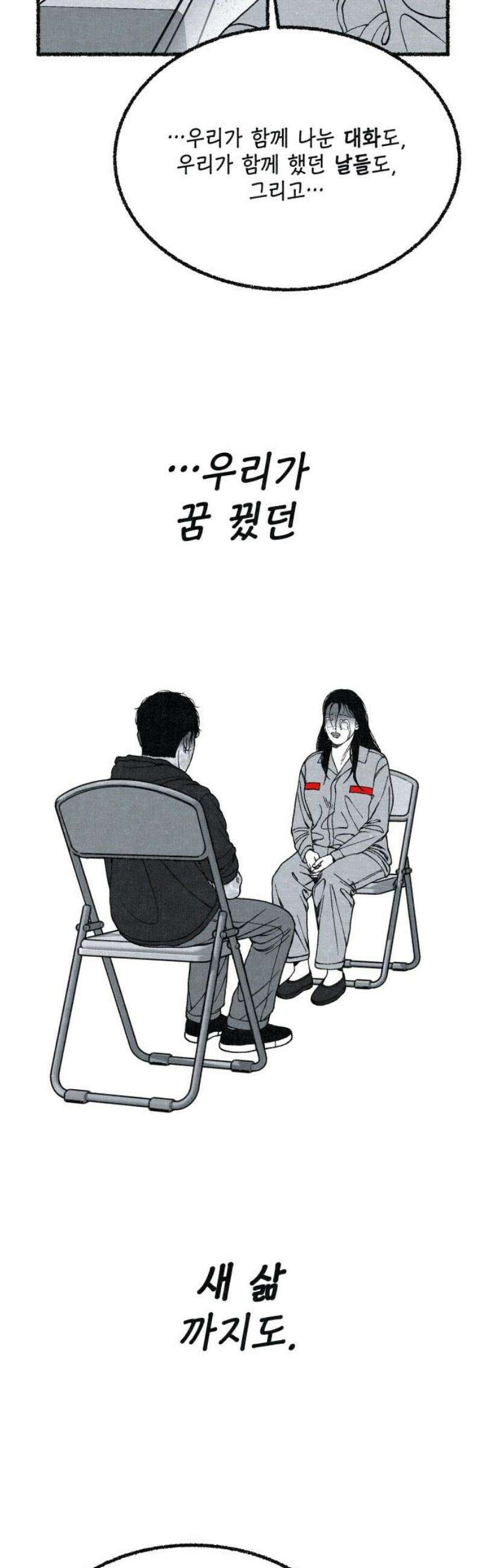 벌집 89화 20