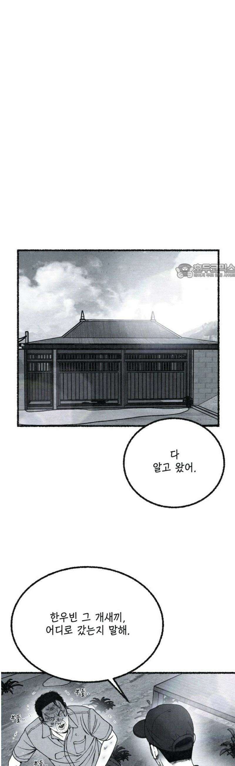 벌집 89화 26
