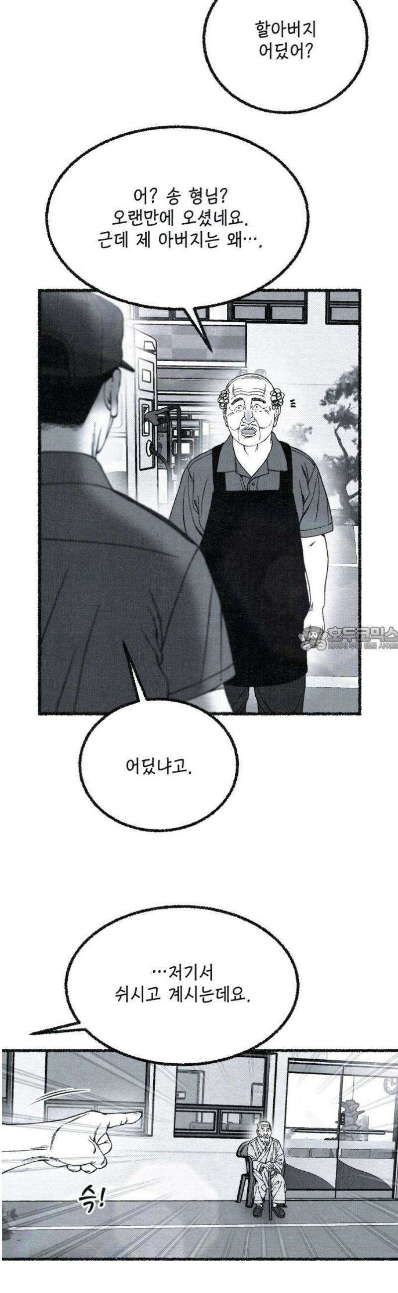 벌집 89화 28