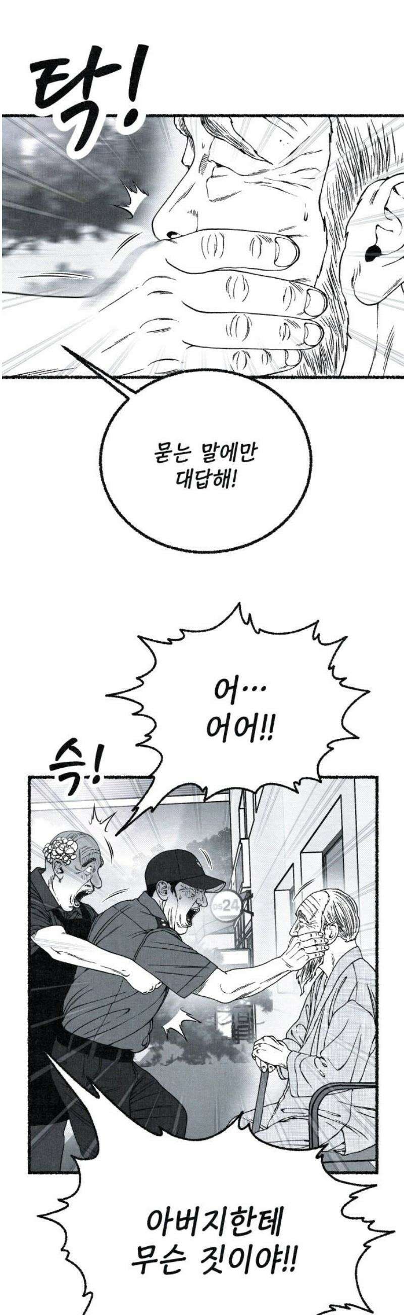 벌집 89화 31